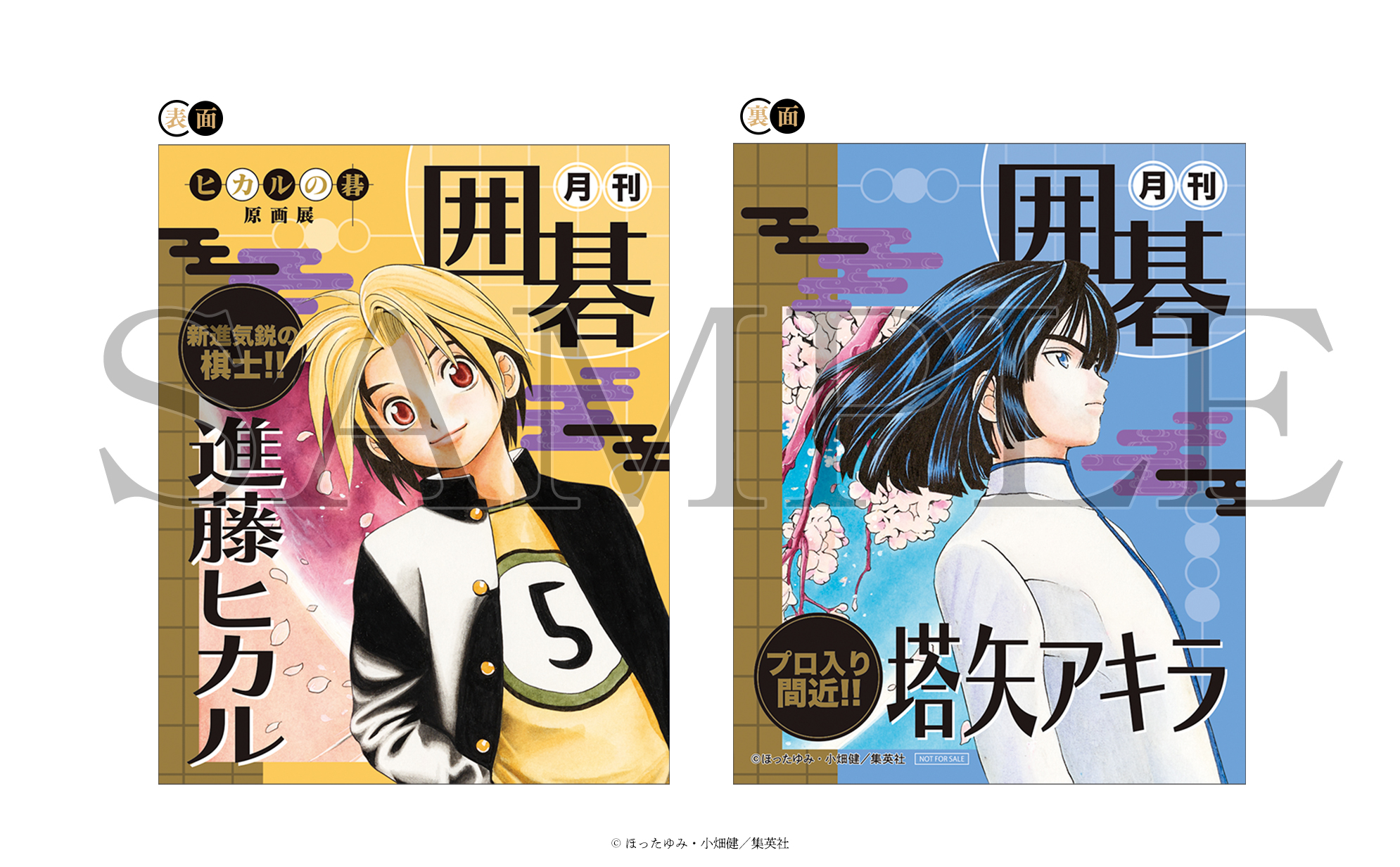 雑誌風ノート(全1種)