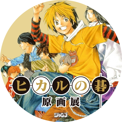 @hikarunogo_ex